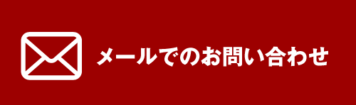 365日WEBからいつでもお申し込み