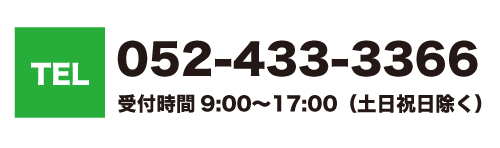 お電話で申込み